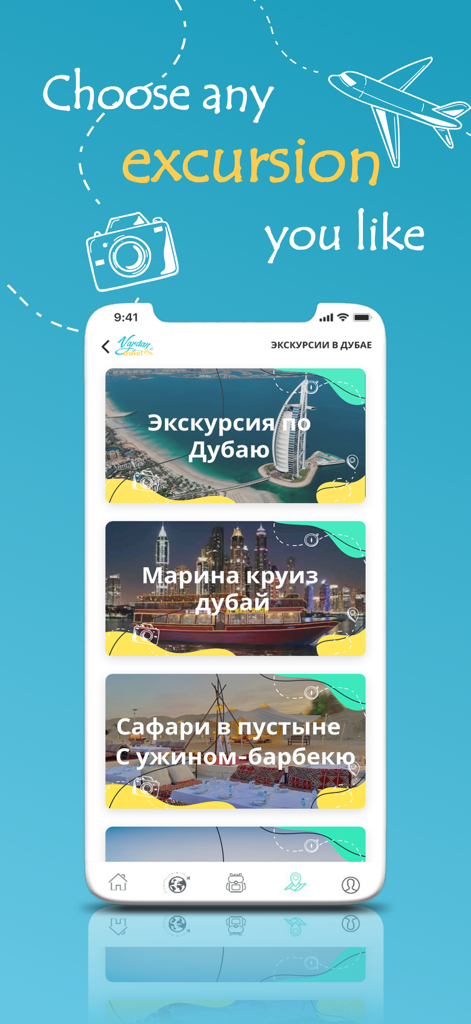 Vardan Travel - Vardan Travel app screen displaying Dubai excursion packages including desert safari and marina cruise