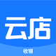 云店收银
