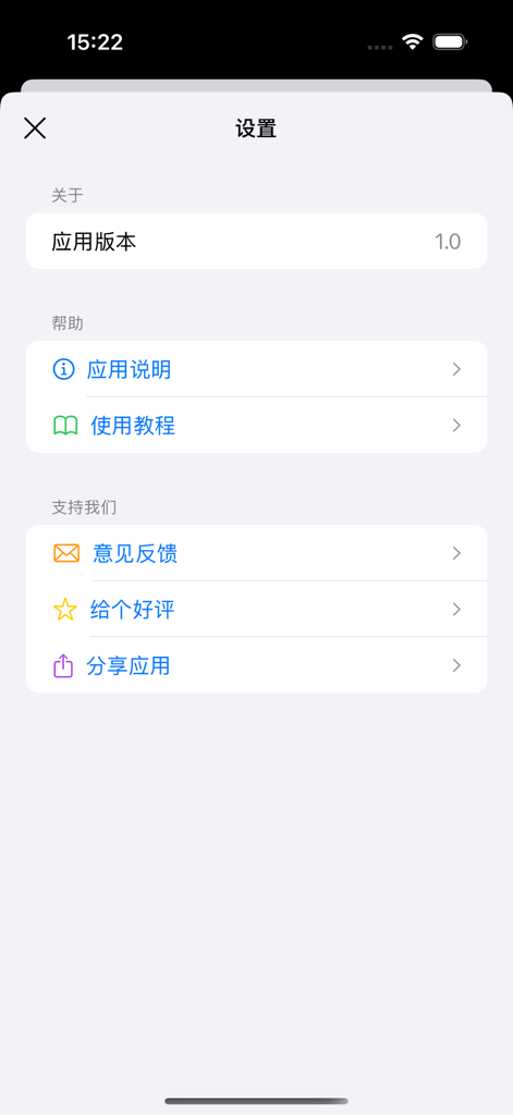 Menu de configurações do aplicativo emulador MyDS mostrando informações de versão e opções de suporte