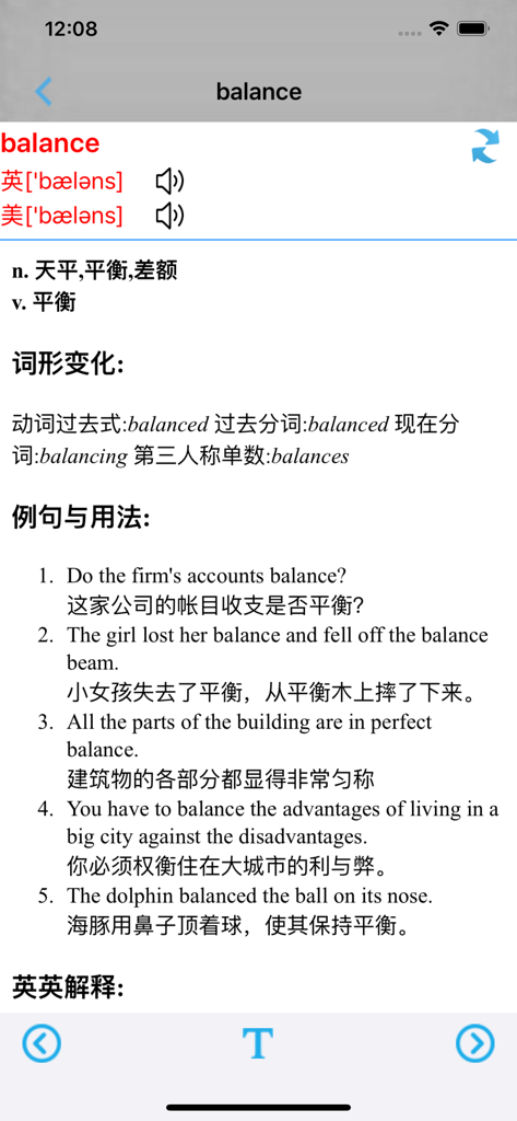 Página de vocabulario bilingüe inglés y chino para la palabra 'balance', incluyendo pronunciación y frases de ejemplo