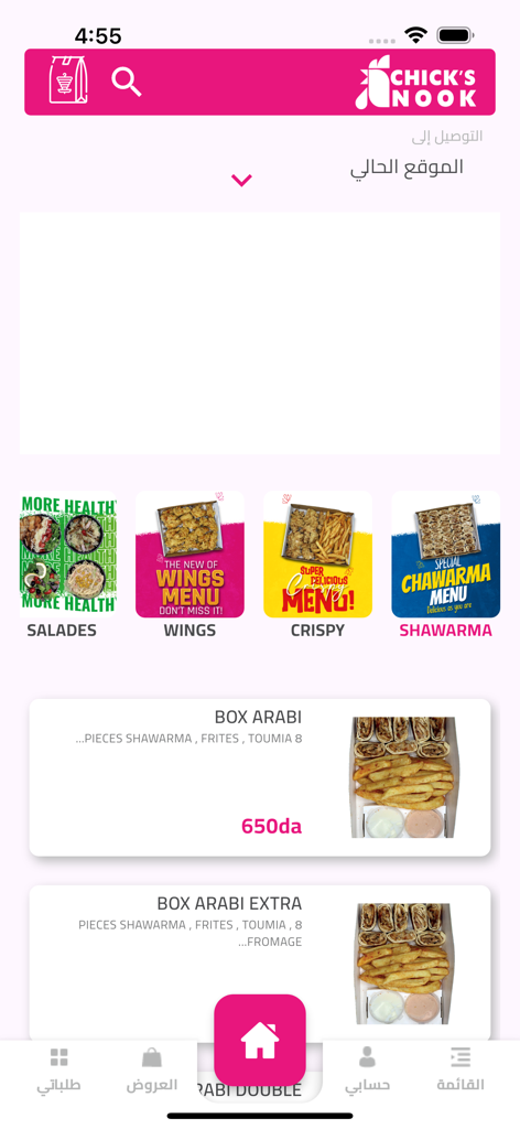 Chick's Nook - Interfaz de la app móvil Chick's Nook que muestra categorías de comida como shawarma, alitas y pollo crujiente con precios en árabe e inglés.