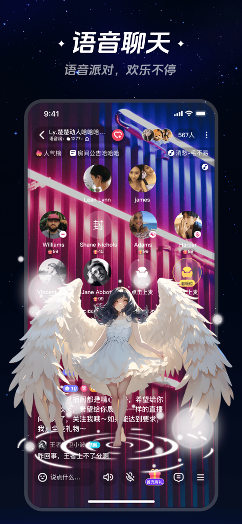 Starry Encounter app screenshot showing a group voice chat room with user avatars and a central anime angel character.