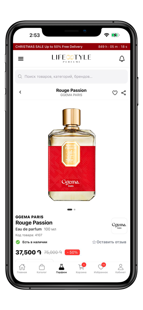 Lifestyle Perfume - Mobile app interface of Lifestyle Perfume showing a bottle of Rouge Passion by Ggema Paris with a fifty percent discount banner
