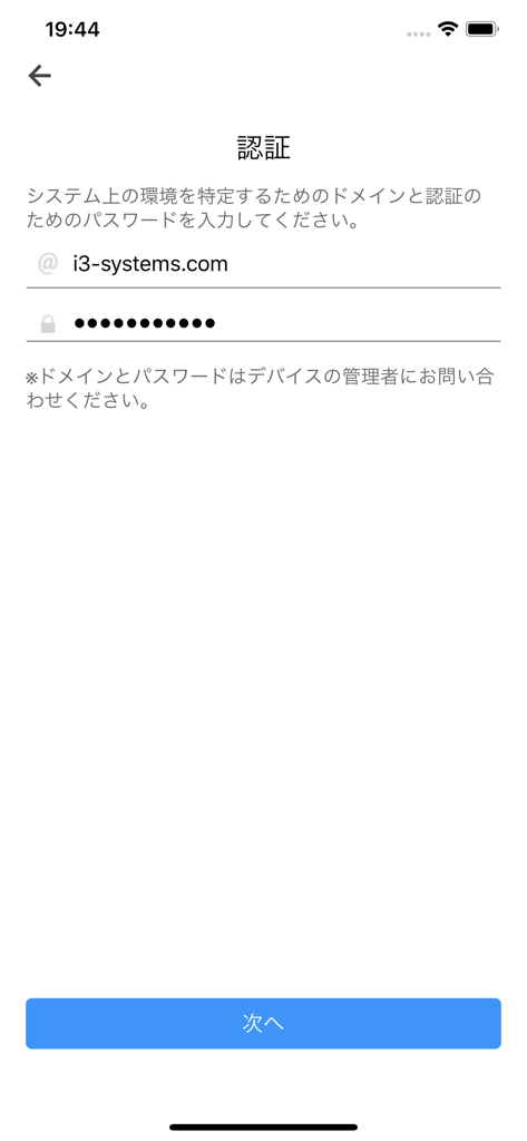 CLOMO MDM Agent authentication screen showing domain and password input fields