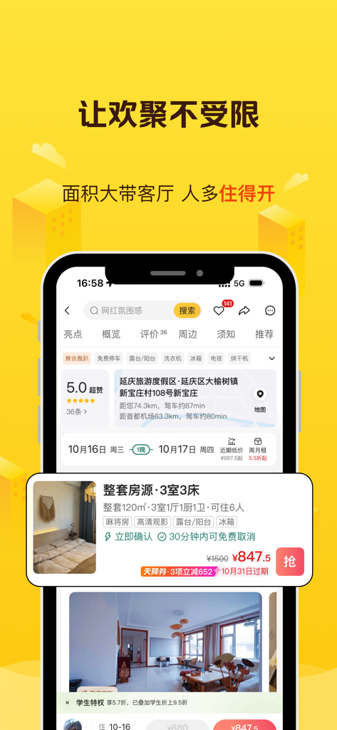 Captura de pantalla de la aplicación Meituan Homestay que muestra una espaciosa lista de apartamentos de 3 habitaciones para viajes en grupo