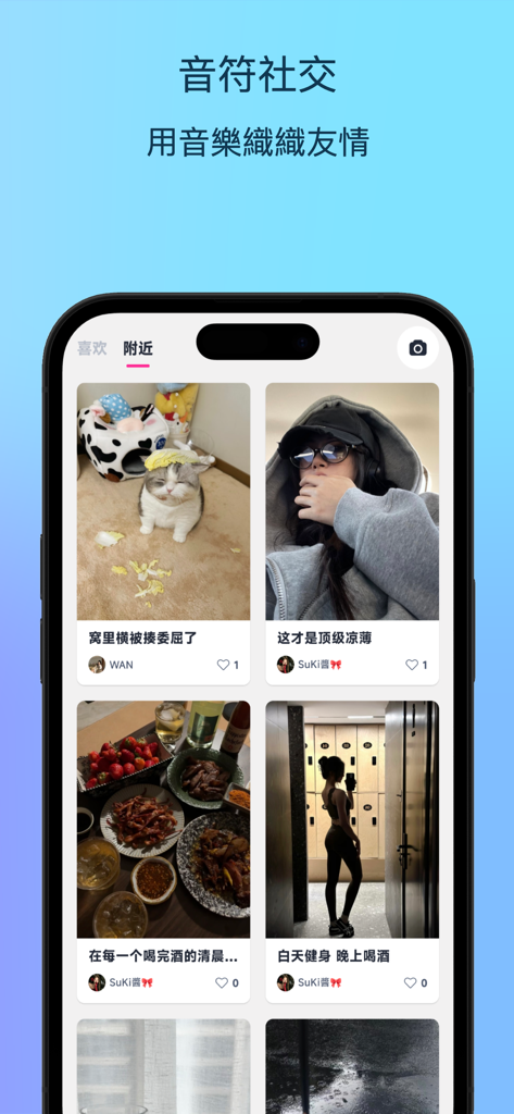Interfaz de la aplicación MeetIn que muestra una cuadrícula de fotos compartidas por usuarios en el feed de descubrimiento cercano