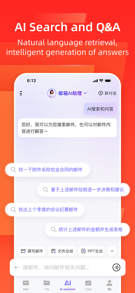 Mail Master by NetEase AI Search and Q&A interface for natural language email retrieval and intelligent answers.