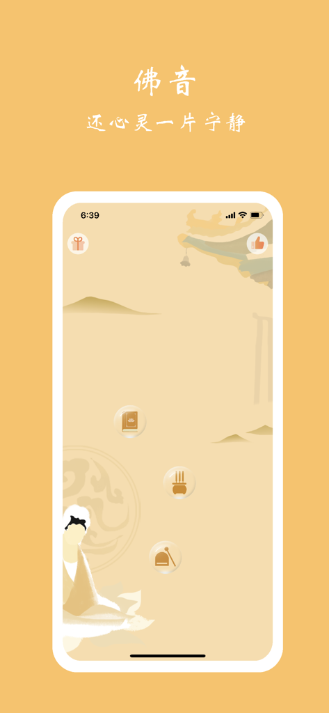 A serene mobile app screen for Buddhist music featuring a minimalist zen landscape and spiritual icons