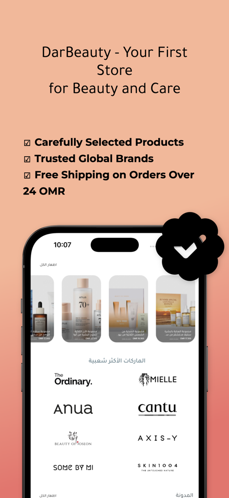 DarBeauty - DarBeauty app display showcasing global beauty brands and curated skincare products.