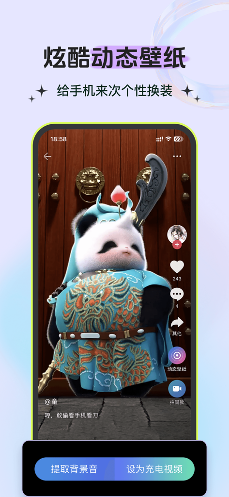 Captura de pantalla de la aplicación Ringtones Duoduo mostrando un fondo de pantalla dinámico con un lindo panda vestido como un guerrero chino tradicional.