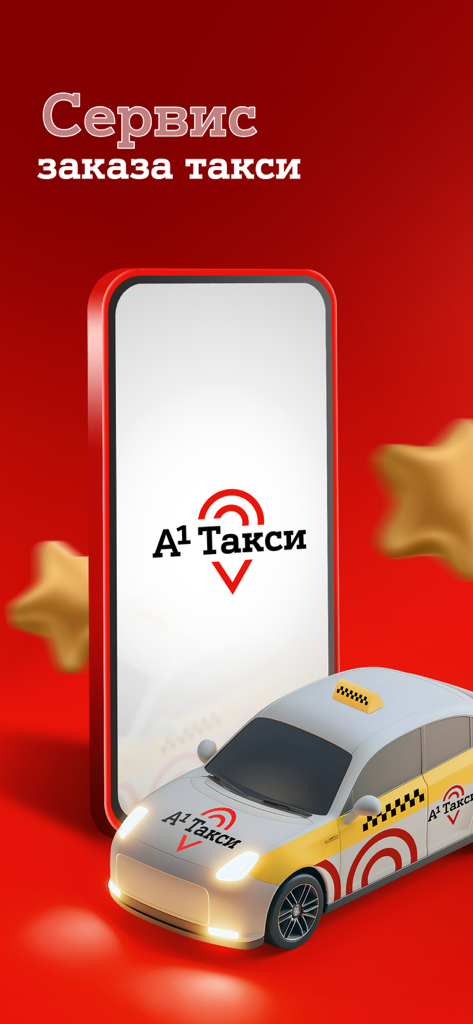 A1 такси - A1 Taxi mobile app interface on a smartphone with a 3D branded taxi car