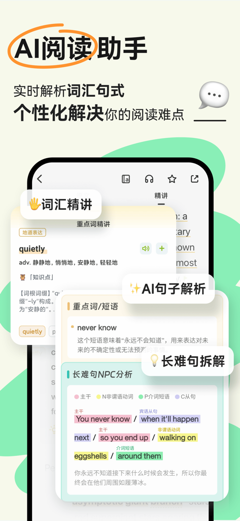 扇贝阅读- 全球热文、英文原版书轻松读 - Interfaz de la aplicación Shanbay Reading que muestra el análisis de IA del vocabulario en inglés y oraciones complejas para hablantes de chino.