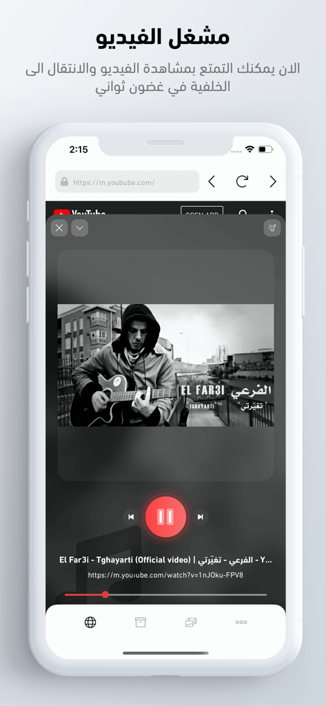 بالخلفية - Pantalla de iPhone que muestra la aplicación In the Background reproduciendo un vídeo musical con funcionalidad de reproducción en segundo plano