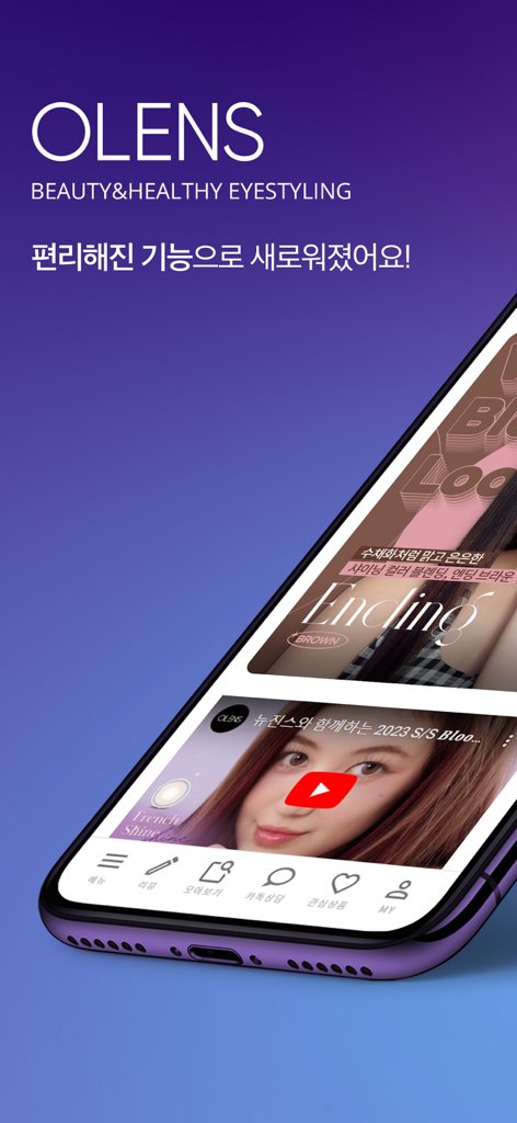 Interfaccia dell'app mobile OLENS con lenti a contatto colorate di tendenza e styling K-beauty