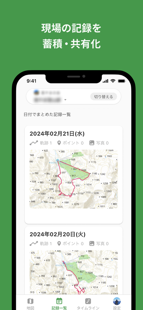 LivMap (リブマップ) - LivMap app screen displaying a list of daily field records with GPS tracking paths overlaid on topographical maps.