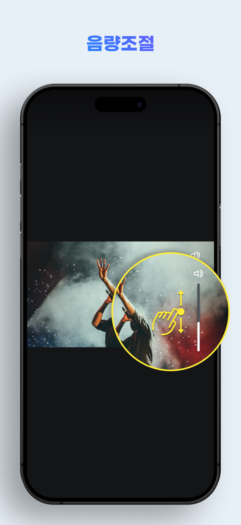 KollusPlayer - Schermata dello smartphone che dimostra il gesto di scorrimento verticale per regolare il volume nell'interfaccia video di KollusPlayer.