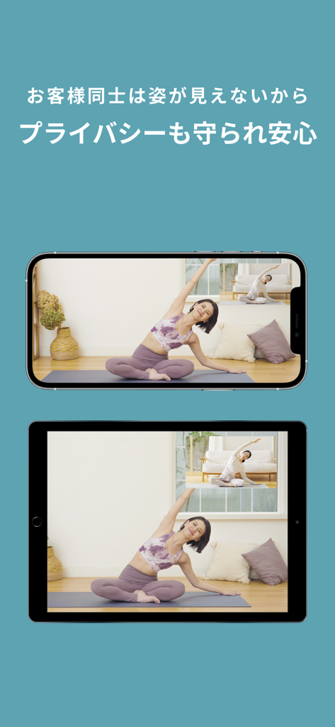 オンラインヨガ・フィットネスSOELU(ソエル) - SOELUオンラインクラスのプライバシー機能を強調する、スマートフォンとタブレット画面でヨガを練習する女性。