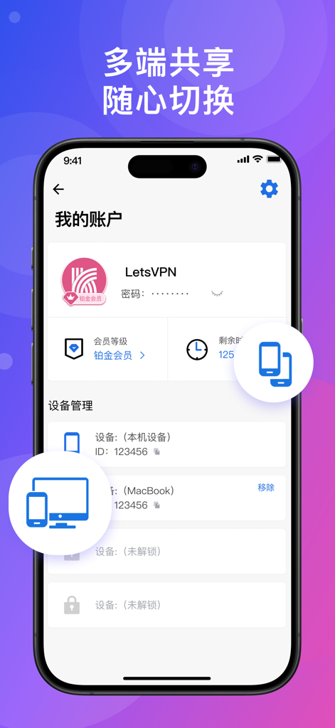 Dashboard dell'account dell'app LetsGo VPN su iPhone che visualizza l'abbonamento platinum e la gestione delle connessioni multi-dispositivo.