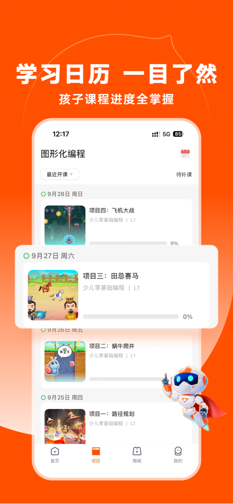 Walnut Programming Parent App interface showing a learning calendar and children coding course progress