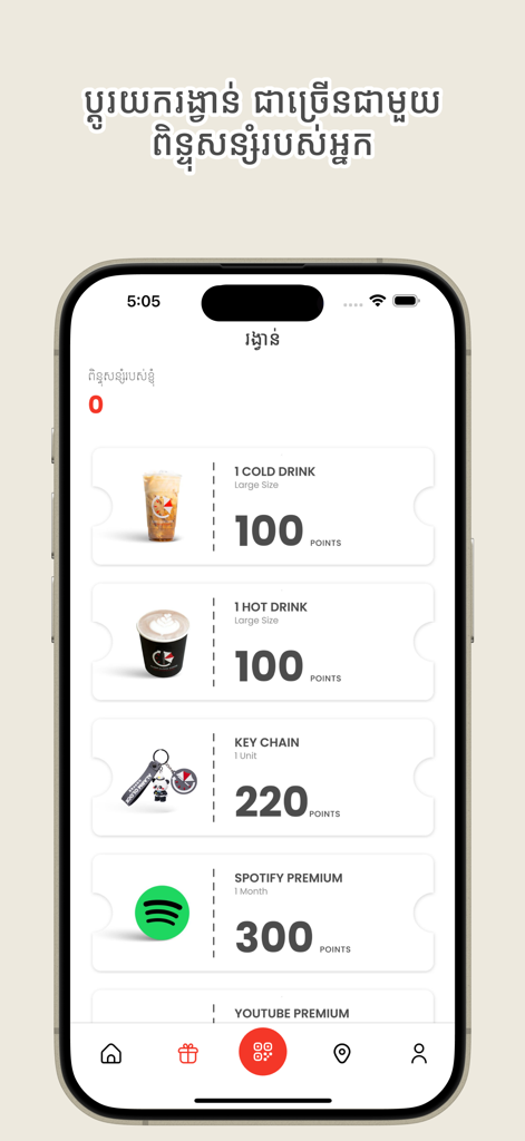 ALARM COFFEE - Pantalla de recompensas de fidelidad en la aplicación Alarm Coffee que muestra opciones de canje de puntos por bebidas y suscripciones premium