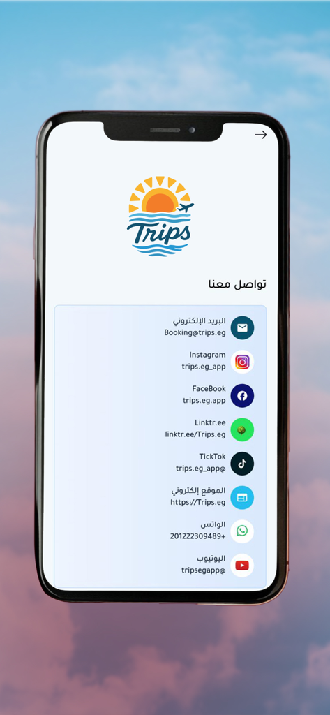 Un écran mobile de l'application Trips.eg montrant les informations de contact et les liens vers les réseaux sociaux, y compris WhatsApp, Facebook et Instagram.