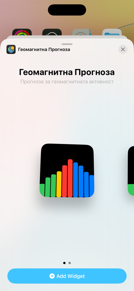 Преглед на уиджет за iOS за приложението Geomagnetic Forecast BG, показващ стълбовидна диаграма на нивата на активност