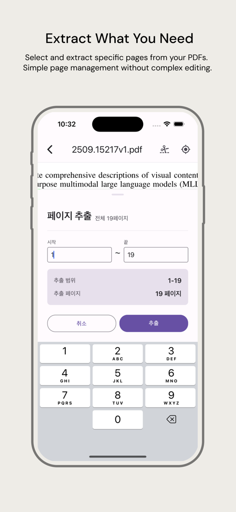 Simple PDF View - Fast Reader - ユーザーが新しいPDFとして保存するためにページの範囲を選択できるページ抽出ツールを示すモバイルアプリインターフェース
