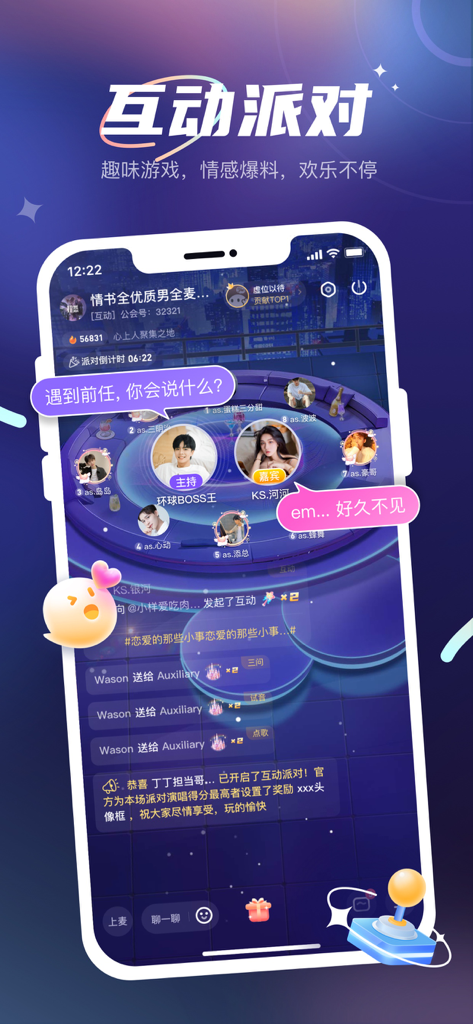YES語音-和對的人在一起 - A screenshot of the YES Voice app interactive party room featuring circular user avatars and virtual gifts.