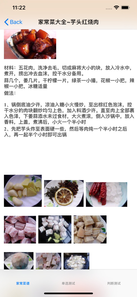 Detaillierte Rezeptseite für geschmortes Schweinefleisch mit Taro, die Zutaten und Schritt-für-Schritt-Kochfotos in einer chinesischen Rezept-App zeigt.