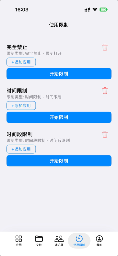 Private Vault - The usage restrictions screen of the Private Vault app showing options for full app bans, time limits, and scheduled restrictions.