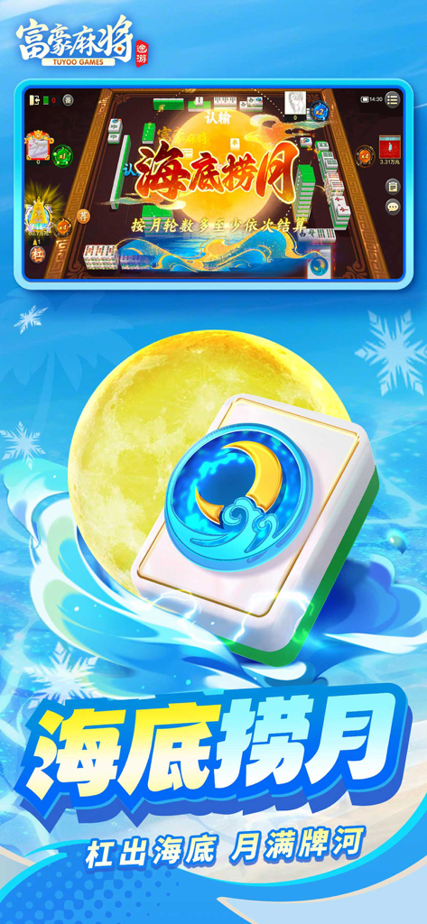 Rich Mahjong promotional graphic featuring a special moon winning effect and a custom game tile.