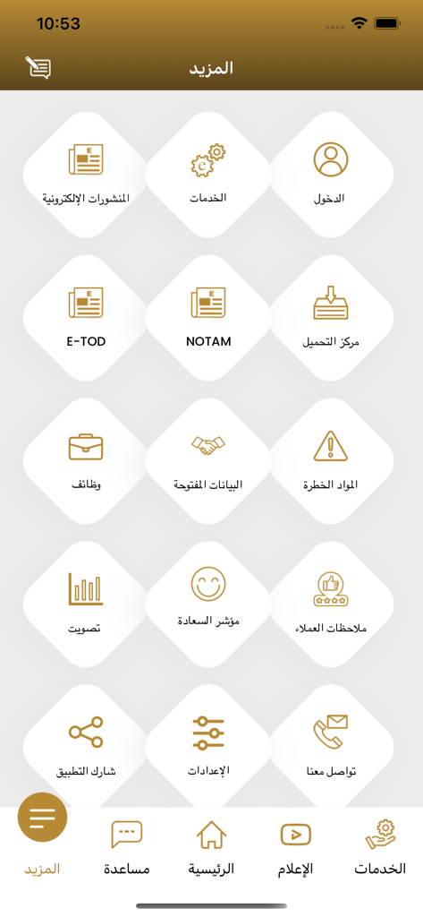 UAE GCAA - The menu screen of the UAE GCAA app featuring a grid of aviation services and regulatory icons including NOTAM and E-TOD