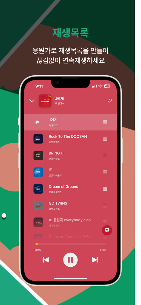 빨간색 음악 플레이어 UI가 있는 한국 야구 팀 응원가 재생 목록을 보여주는 모바일 앱 인터페이스.