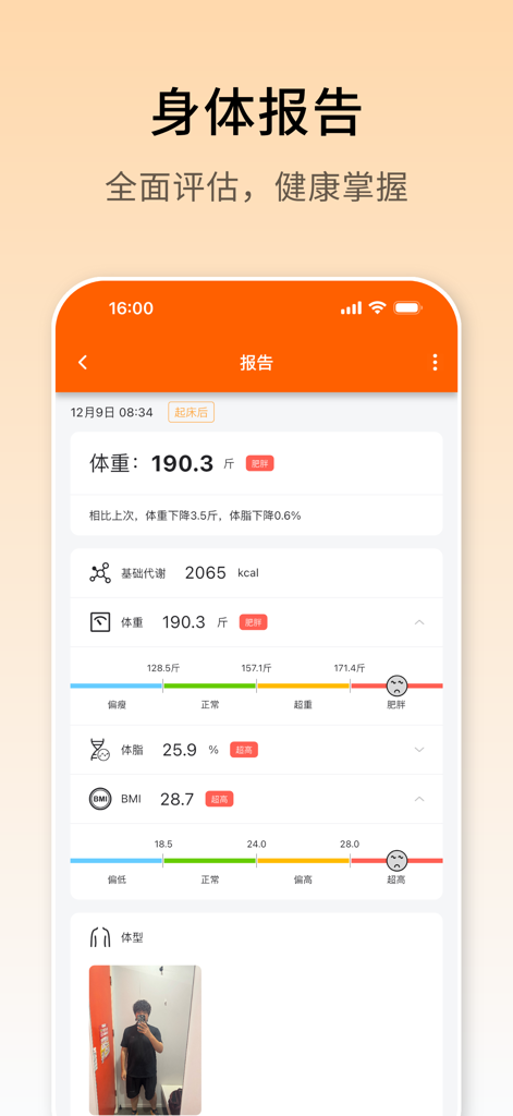 Una pantalla de informe de salud corporal detallado en la app Diario de Peso mostrando peso, IMC y análisis de grasa corporal.