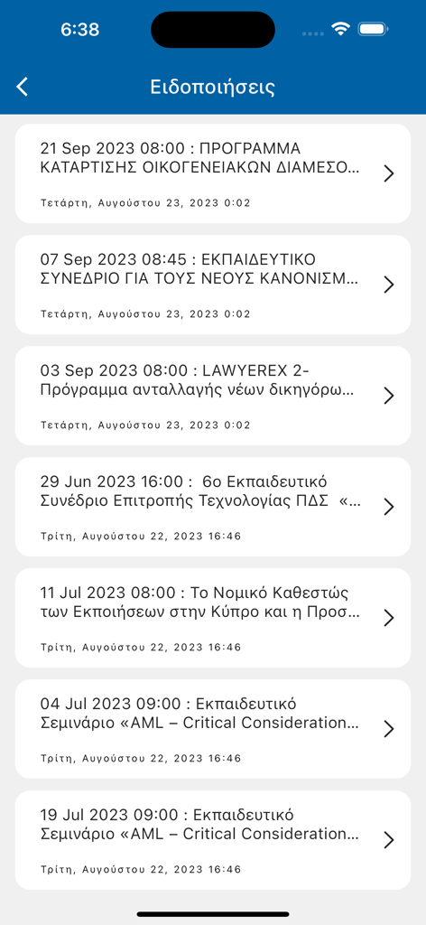 Cyprus Bar Association - A list of professional notifications and upcoming legal seminars on the Cyprus Bar Association mobile application screen.