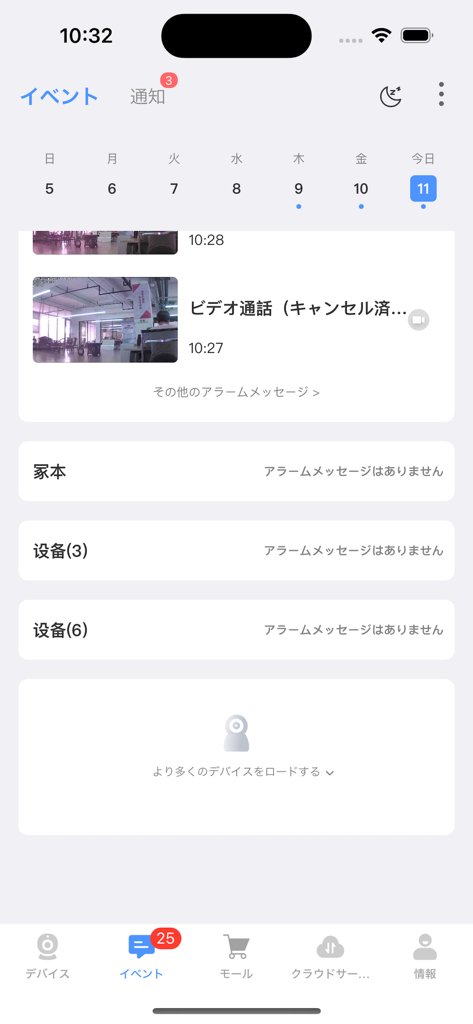 WTW-EAGLE VIP - A mobile app screen showing security camera event notifications and a timeline of motion alerts