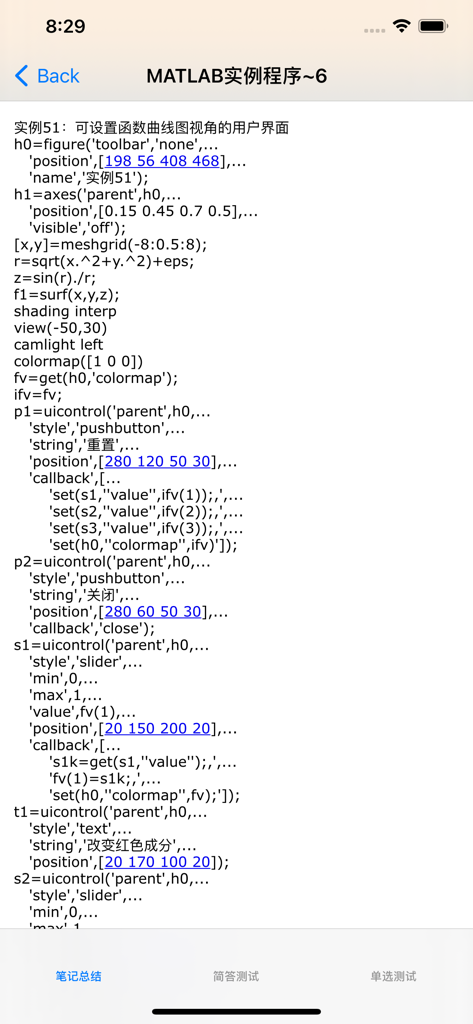 Matlab自学教程 - A screenshot of a MATLAB tutorial app displaying a coding example for creating a user interface with buttons and sliders