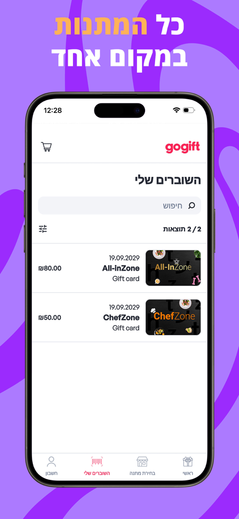 Interfaccia dell'app mobile Gogift che visualizza un portafoglio digitale con voucher di buoni regalo per i dipendenti