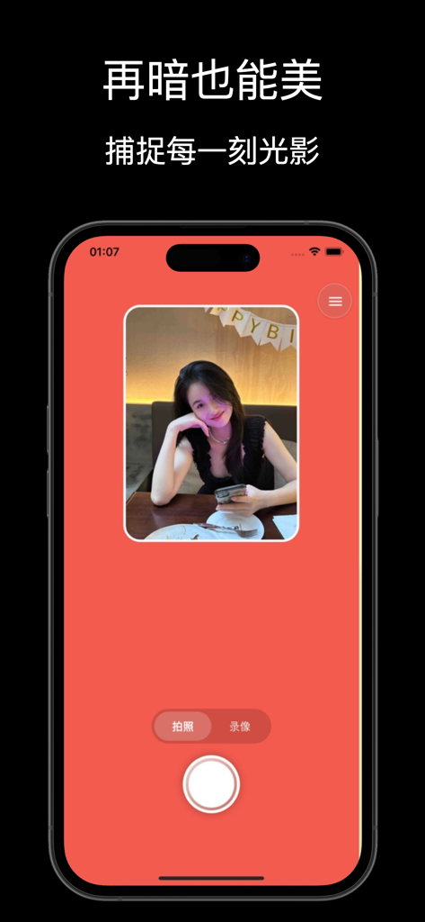 Interface of Rabbit Selfie Light app showing a selfie preview with warm orange screen fill light