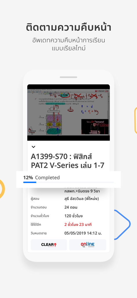 Learn Anywhere - Interface do aplicativo Aprenda em Qualquer Lugar mostrando rastreamento de progresso do curso em tempo real para uma aula de física.