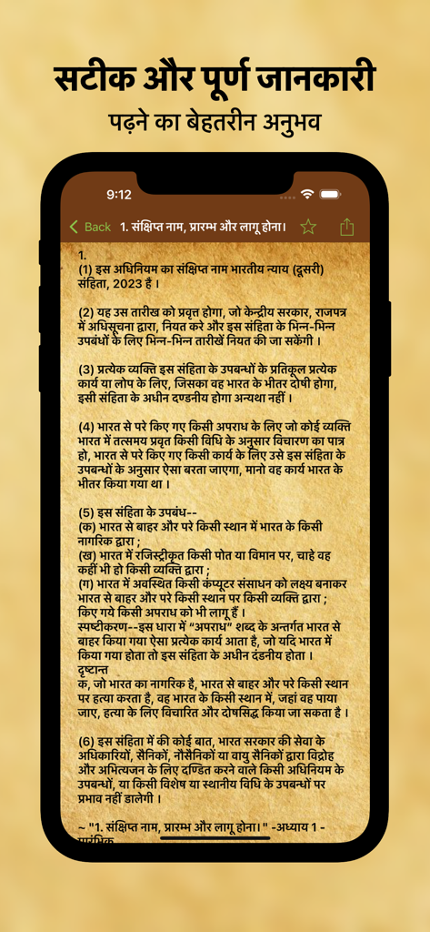 भारतीय न्याय संहिता BNS Hindi - Screenshot of Bharatiya Nyaya Sanhita BNS Hindi app displaying detailed legal text in Hindi on a parchment background.