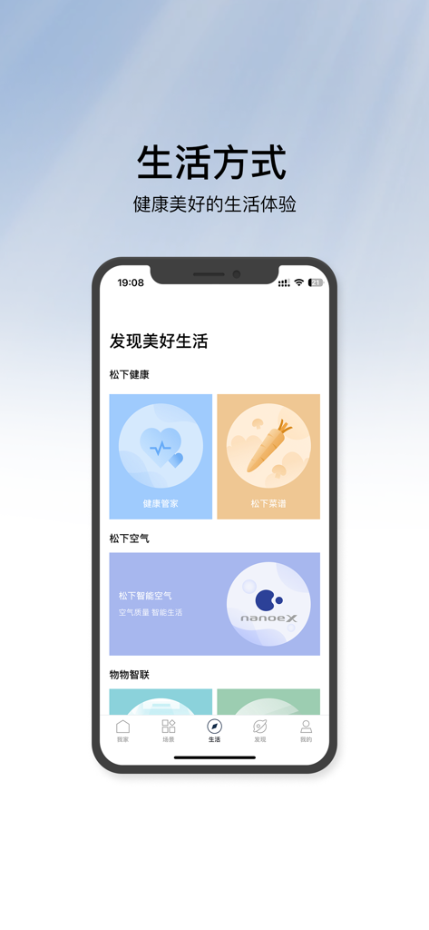 The lifestyle screen of the Panasonic Smart app showing health and recipe management icons.