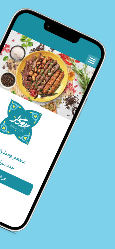 بروكار | broccar - Bildschirm der Broccar Restaurant Mobile App mit gegrillten Kebabs und dem Markennamen