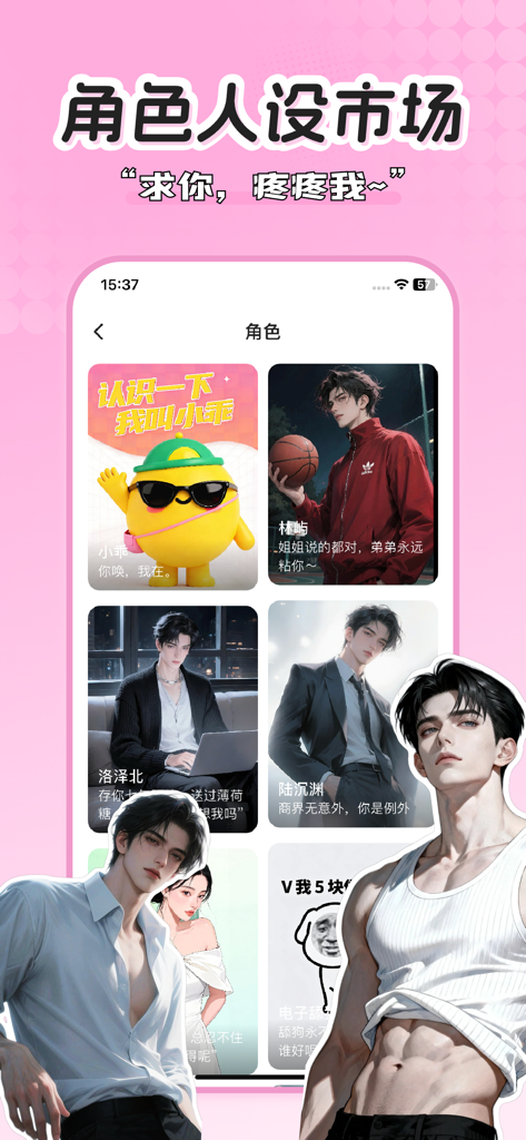 Pantalla de la aplicación XiaoGuai Health que muestra una selección de personajes compañeros de IA de estilo anime para apoyo en la pérdida de peso.