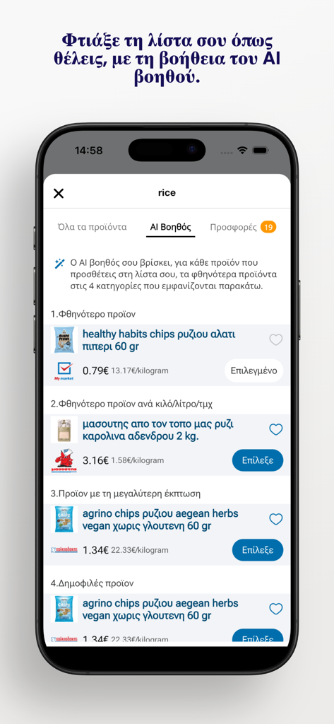 Agora AI - Agora AI app displaying grocery price comparisons and AI suggestions for rice products from multiple supermarkets