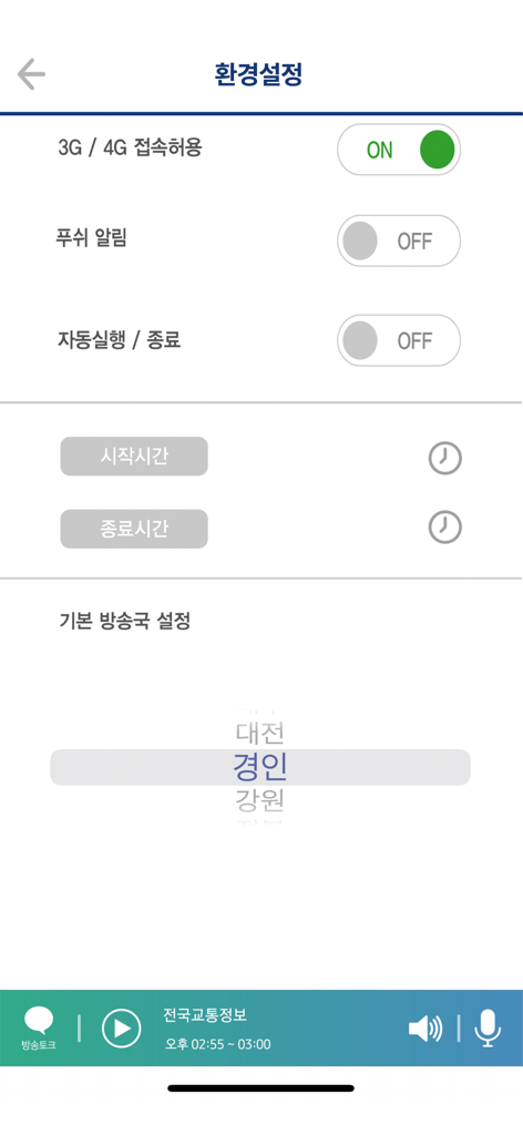 tbn - Settings menu of the TBN traffic broadcasting app showing data and notification toggles
