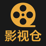 影视仓-电影影视大全