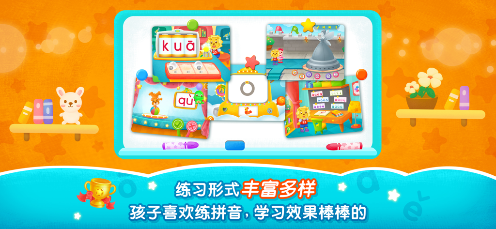 2Kids学拼音 - 幼儿园拼音学习课程 - Collage of diverse Chinese pinyin learning activities and games for kids in the 2Kids app