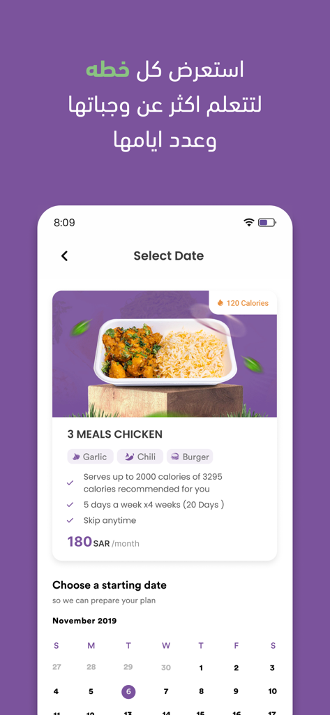 Fit Fuel - فت فيول - Mobile interface of the Fit Fuel app showing details for a chicken meal plan and a calendar to choose a start date