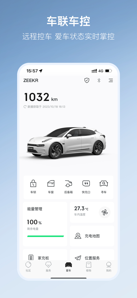 极氪 - ZEEKR mobile app interface showing vehicle status and remote control dashboard